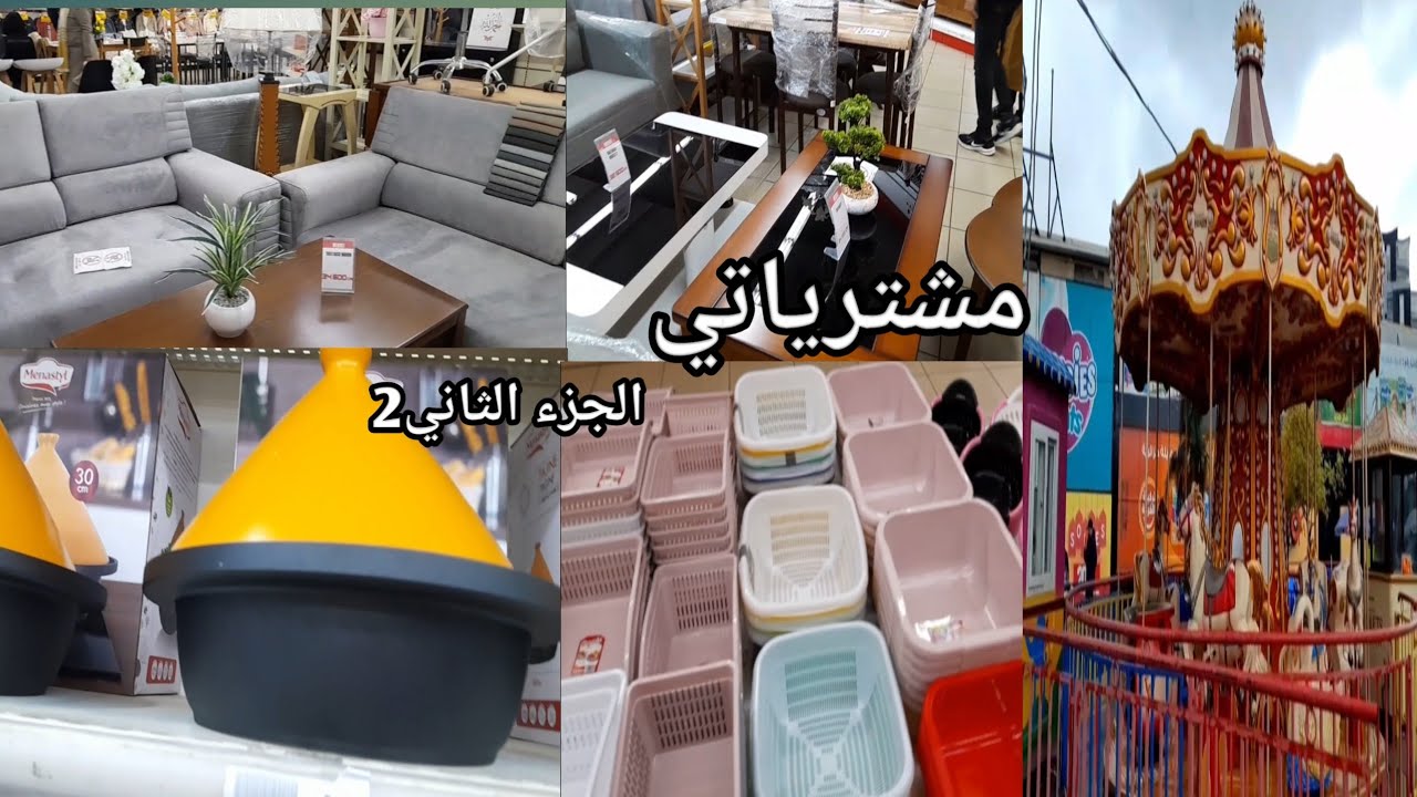 مشترياتي من أواني منزلية لرمضان 2024🌙 مع جولة في فاميلي شوب🛍