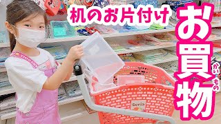 【100円均一でお買物】れいかの机紹介！片付け用品を買いに100均巡り！はれママ