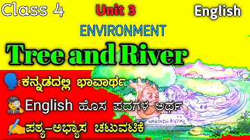 Tree and river | 4th standard English | building | tree and river summary in Kannada | 4th English |