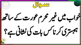  Islamic GK Quiz 2025 | 50 Questions Every Muslim Must Know | Islamic General Knowledge