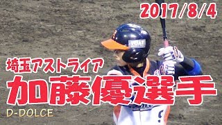 女子プロ野球 加藤優選手 バッターボックス 埼玉アストライア 20170804#7