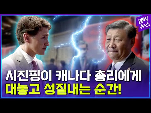 “우리가 나눈 대화 유출”..시진핑이 화내자 벌어진 일