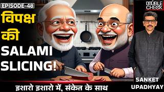 TMC Split ‘Salami Slicing’: What China Does To India, BJP Doing To Oppn? Sanket Upadhyay Net Worth