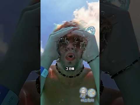 네이비실도 쓴다는 ‘공기방울 물안경’의 과학적 원리? thumbnail