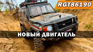 RGT EX86190 на новом двигателе. Тест по трассе 2-3S