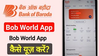 How To Use Bob Mobile Banking App | Bob world app kaise use karte hain | bob world app kaise chalaye