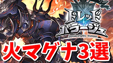 تحميل 火 マグナ 理想 Mp4 Mp3