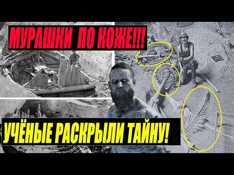 ЭТИХ НАХОДОК АРХЕОЛОГИ БОЯЛИСЬ БОЛЬШЕ ВСЕГО! ЗАПРЕЩЕННЫЕ АРТЕФАКТЫ! 13.09.2021 ДОКУМЕНТАЛЬНЫЙ ФИЛЬМ