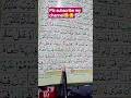 Surat-ul-Baqra#beautiful #islamicvideo #love #beautiful #quranpak