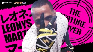 マーティン『どれもが打った瞬間にYES！』な豪快弾《THE FEATURE PLAYER》