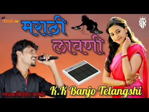 Kk banjo Kadak Marathi Song  Singer Kishore Jawle