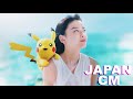 JAPANESE COMMERCIALS 2021 | FUNNY, WEIRD & COOL JAPAN! #6