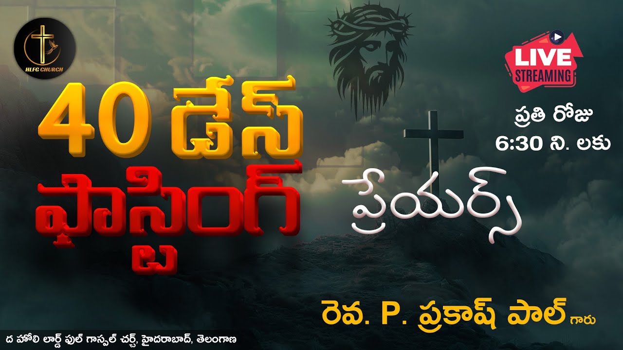 LENT DAYS | ASH WEDNNESDAY | DAY -1 | PRAKASH PAUL GARU