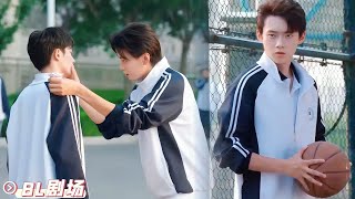 【Full Movie】 霸道攻看見小受被調戲，醋意上頭氣到眼紅！強勢宣誓主權：“你只能是我的！”💞哥哥你别跑 stay with me