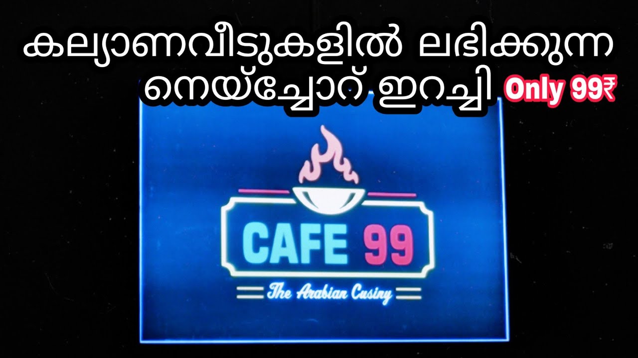 CAFE 99 THE ARABIC CUSINY & EMRITES EVENTS & CRATERS | RESTAURANT 