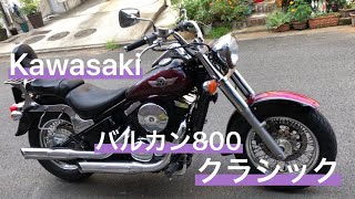 ☆希少快速クルーザー!【バルカン800クラシック】即渡OK長車検R4/4付