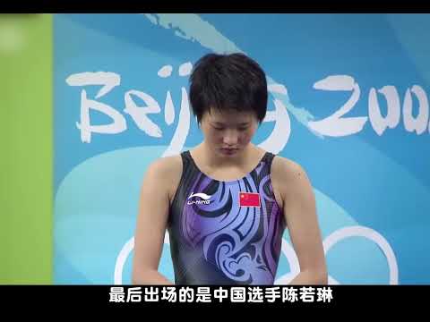 面对卫冕冠军加拿大队的全场最高分，小将陈若琳稳住心态丝毫不乱，最后一跳直接让对手绝望！#生活必备平价好物 #跳水 #陈若琳 #冠军 #中国骄傲