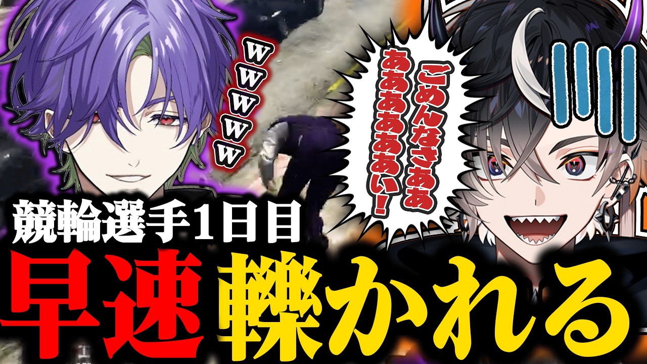 【#NEWTOWN】森から街へ来て初日いきなり轢かれるグラニット【グラニット/鬼ヶ谷テン/切り抜き】