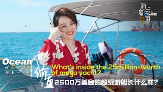 What's inside a $25-million mega yacht? screenshot 5