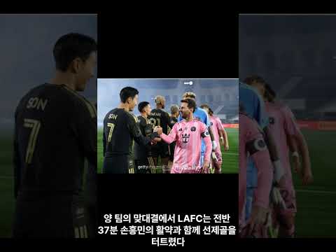02.22 MLS 경기