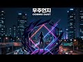관심두지마 (Piano) Produced by 우주먼지