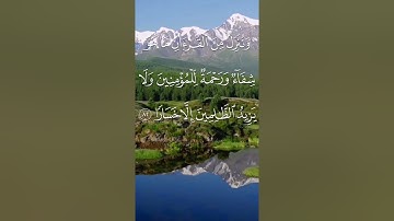 ياسر الدوسري وقل جاء الحق وزهق الباطل - تلاوة خاشعة من سورة الإسراء
