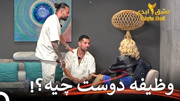 برای درست شدن رابطه، مهیار پا پیش گذاشت | عشق ابدی فصل 2 قسمت 8 Eshghe Abadi