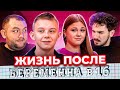 ОТКАЗАЛСЯ ОТ РОДНОГО СЫНА - ЖИЗНЬ ПОСЛЕ ШОУ БЕРЕМЕННА В 16