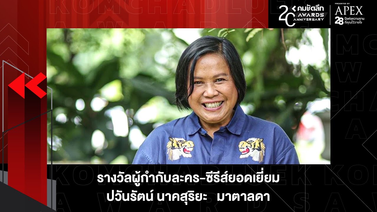 ละคร ภพรัก 2557 ในค่ำคืนที่เงียบสงัด อุบัติเหตุรถยนต์พลิกคว่ำได้พรากทุกอย่างไปจากเธอ… ยกเว้นวิญญาณ "น้ำริน" หญิงสาวผู้ไร้ความทรงจำ ล่องลอยอย่างโดดเดี่ยวจนได้พบกับ "หมวดเหยี่ยว" ตำรวจหนุ่มผู้มีสัมผัสพิเศษที่มองเห็นเธอได้ การช่วยเหลือเพื่อค้นหาความจริงเกี่ยวกับการตายของเธอ นำพาให้ทั้งสองต้องก้าวล่วงเข้าไปในคดีฆาตกรรมสุดซับซ้อนที่ซ่อนเงื่อนงำไว้มากมาย ยิ่งสืบลึกลงไปเท่าไร กลับยิ่งพบความลับอันดำมืดที่เชื่อมโยงกับครอบครัวของเธอเอง และในห้วงแห่งการตามล่าหาความจริง ขอบเขตระหว่างโลกคนเป็นและโลกวิญญาณเริ่มเลือนราง… เมื่อความรักระหว่างพวกเขากำลังก่อตัวขึ้นอย่างช้าๆ 12