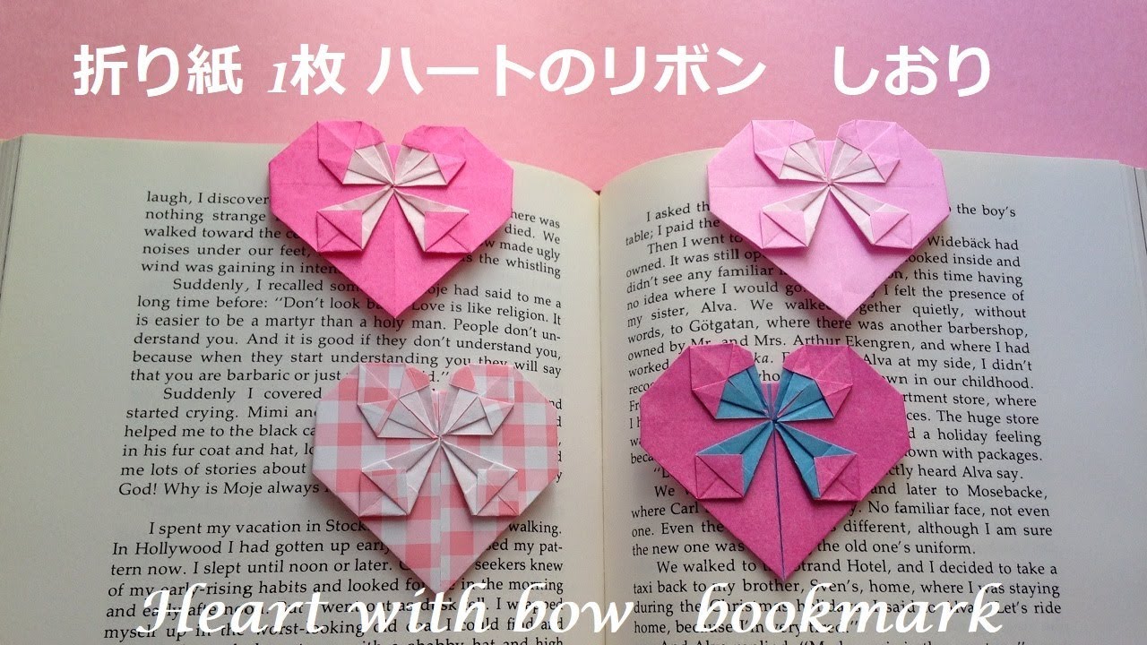 折り紙 1枚 ハートのリボン しおり 簡単な折り方 Niceno1 Origami Heart With Bow Bookmark Tutorial Youtube