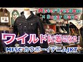 ミスターフリーダム 16.25oz 砂糖黍デニム カウボーイジャケット【2018最新モデル】