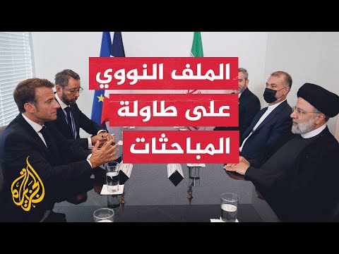 رئيسي يدعو دول أوروبا لاتباع سياسة مستقلة وألا تكون تابعة للسياسة الأمريكية