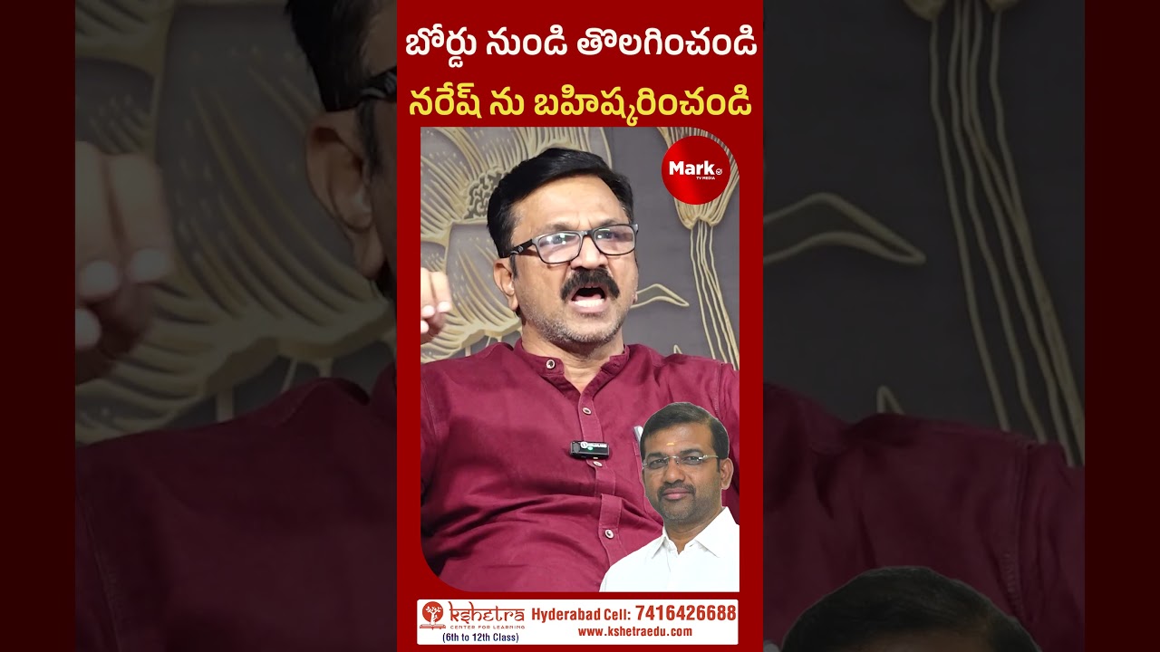 నరేష్ ను బహిష్కరించండి | TTD Board Member Naresh(bjp)Rude Behaviour with employee | @marktvtelugu ​