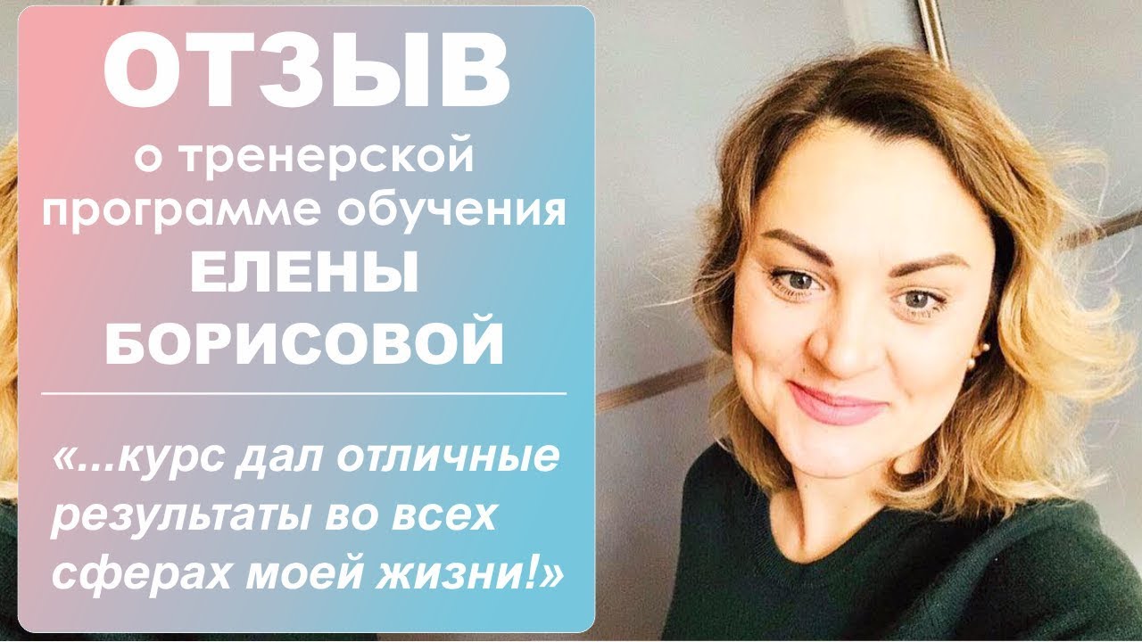 Астролог Алена Отзывы
