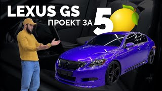 : Lexus GS 300 ,      ,    !