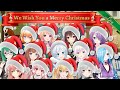 【♪We Wish You a Merry Christmas/電脳少女シロ・アイドル部・ばあちゃる】