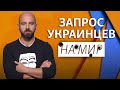 Чому український виборець хоче миру, а не перемоги | Павло Казарін