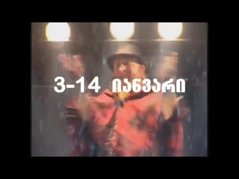 \"საშობაო სიმღერა\" მარჯანიშვილის თეატრში