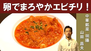 Authentic Fried Shrimp in Sweet and Sour Sauce With Eggs | Easy Chinese Recipe by Chef Yamada