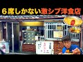 【京都四条烏丸】50年以上続く洋食店のオムライスが絶品やった🍴✨