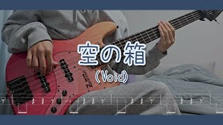 Void (GIRLS BAND CRY OST) - TOGENASHI TOGEARI