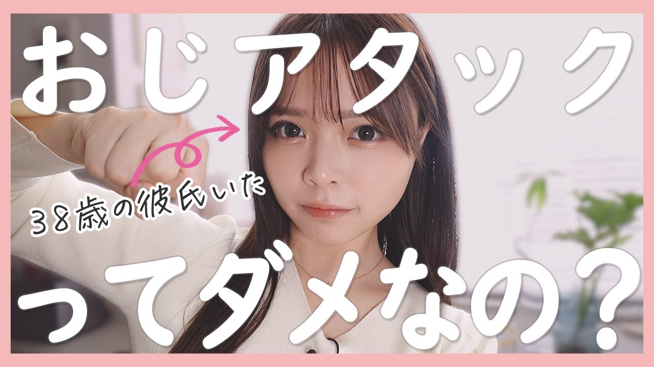 【おじアタック】“モテる年上男性”と“おじ”の違い