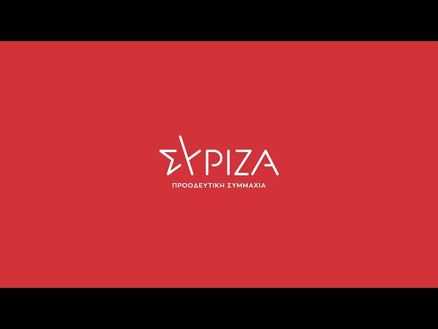 Ομιλία του προέδρου του ΣΥΡΙΖΑ -ΠΣ, Σωκράτη  Φάμελλου, στην Ολομέλεια της Βουλής