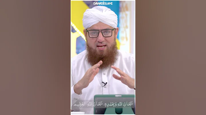 Tension Dor Kane Ka Wazifa | Abdul Habib Attari Status #shorts #short