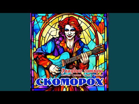 YouTube에서 Кино 보기
