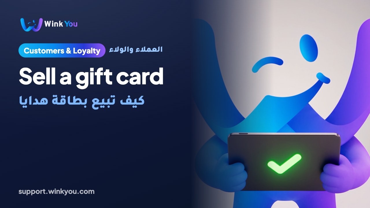 How to sell a gift card, video tutorial