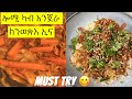 ሎሚ እዚኣ ሰሪሕኩም ፈትንዋ Simple Nutritious Fasting Food Ideas