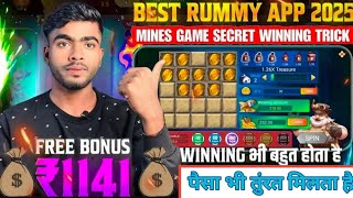 Mines Game Real or Fake ⚠️ Mines Game Reality | Mines Game Tricks | Rummy most game play  screenshot 5