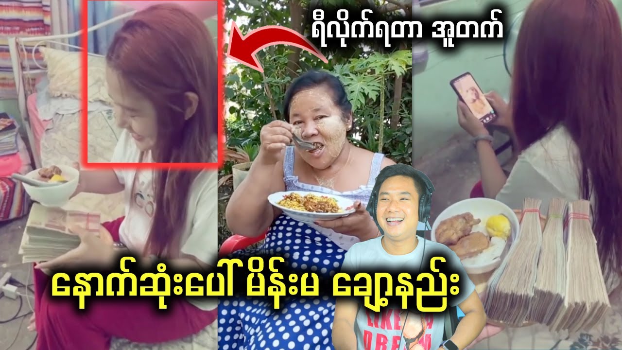 ယူတက်ရင် ပညာတွေ နောက်ဆုံးပေါ် မိန်းမ ချော့နည်း