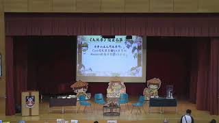 Publication Date: 2026-09-12 | Video Title: 丹拿山循道學校 -912升小一選校家長講座暨開放日